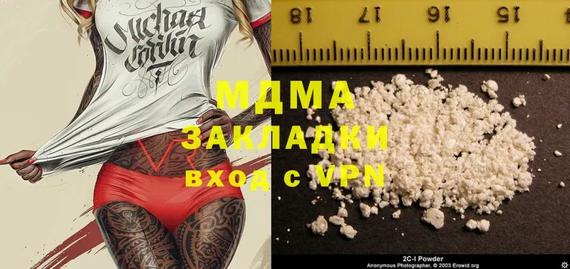 как найти   Багратионовск  MDMA кристаллы 